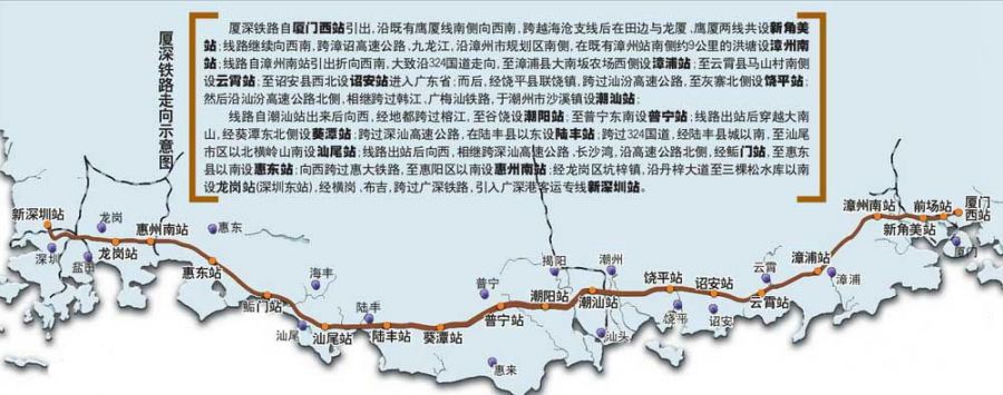 厦深高铁在惠州有多少个站点？(厦深铁路惠州南站是不是惠州南站)
