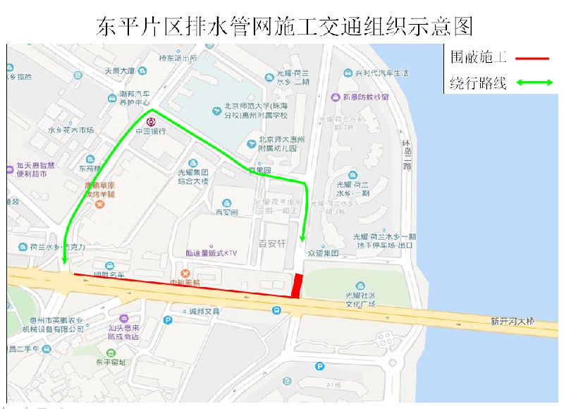 2018年惠州大道与窑头北路交叉路口施工公告