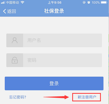 惠州社保缴费使用指南（附下载方式）(惠州哪里下载惠州社保app)